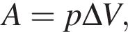 A=p\Delta V,