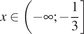 x при­над­ле­жит левая круг­лая скоб­ка минус бес­ко­неч­ность ; минус дробь: чис­ли­тель: 1, зна­ме­на­тель: 3 конец дроби пра­вая квад­рат­ная скоб­ка 