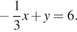  минус дробь: чис­ли­тель: 1, зна­ме­на­тель: 3 конец дроби x плюс y=6.