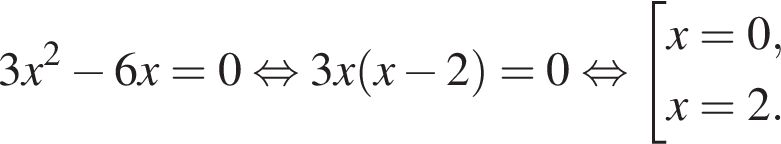 3x в квад­ра­те минус 6x = 0 рав­но­силь­но 3x левая круг­лая скоб­ка x минус 2 пра­вая круг­лая скоб­ка = 0 рав­но­силь­но со­во­куп­ность вы­ра­же­ний x = 0,x = 2. конец со­во­куп­но­сти .