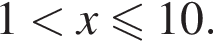 1 мень­ше x\leqslant10.
