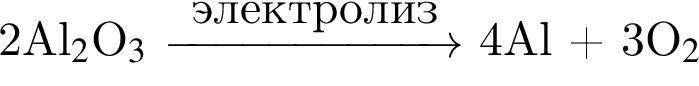 2Al_2$O_3$ \reactrarrow0pt2,2 cmэлек­тро­лиз 4Al плюс 3O_2$