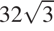 32 корень из 3