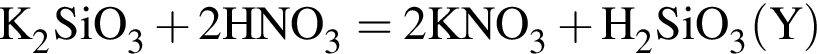 \ChemFormK_2SiO_3 плюс 2HNO_3 = 2KNO_3 плюс H_2SiO_3 левая круг­лая скоб­ка Y пра­вая круг­лая скоб­ка 