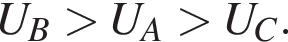 U_B боль­ше U_A боль­ше U_C.