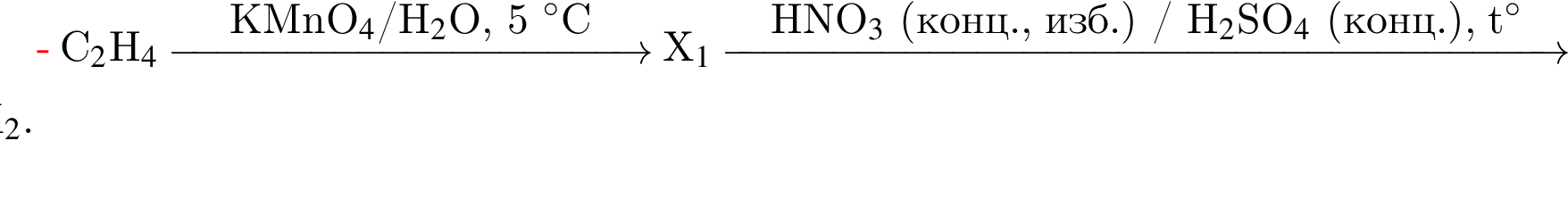 C$_2$H$_4$ $\reactrarrow0pt4 cmKMnO$_4$/H$_2$O, 5 $ гра­ду­сов$C$ X$_1$ $\reactrarrow0pt7 cmHNO$_3$ левая круг­лая скоб­ка конц., изб. пра­вая круг­лая скоб­ка / H$_2$SO$_4$ левая круг­лая скоб­ка конц. пра­вая круг­лая скоб­ка , t$ гра­ду­сов$$ X$_2$.
