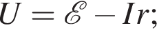 U= \mathcalE минус Ir;