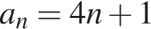 a_n=4n плюс 1