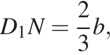 D_1N= дробь: чис­ли­тель: 2, зна­ме­на­тель: 3 конец дроби b, 