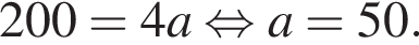 200=4a рав­но­силь­но a=50.