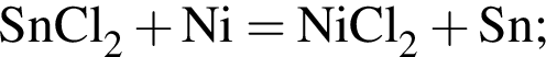 \ChemFormSnCl_2 плюс Ni = NiCl_2 плюс Sn;