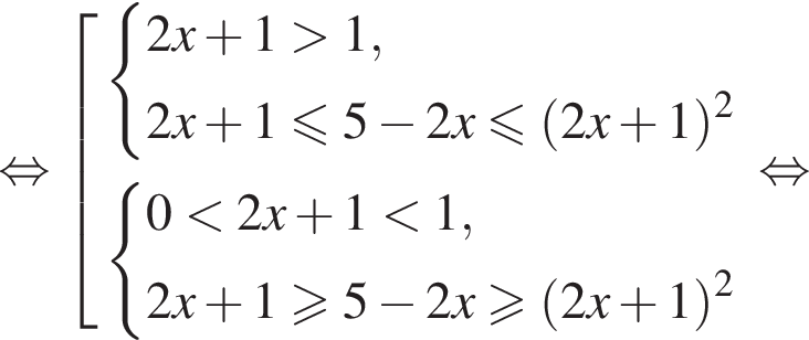  рав­но­силь­но со­во­куп­ность вы­ра­же­ний си­сте­ма вы­ра­же­ний 2x плюс 1 боль­ше 1,2x плюс 1 мень­ше или равно 5 минус 2x мень­ше или равно левая круг­лая скоб­ка 2x плюс 1 пра­вая круг­лая скоб­ка в квад­ра­те конец си­сте­мы . си­сте­ма вы­ра­же­ний 0 мень­ше 2x плюс 1 мень­ше 1,2x плюс 1 боль­ше или равно 5 минус 2x боль­ше или равно левая круг­лая скоб­ка 2x плюс 1 пра­вая круг­лая скоб­ка в квад­ра­те конец си­сте­мы . конец со­во­куп­но­сти . рав­но­силь­но 