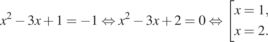 x в квад­ра­те минус 3x плюс 1= минус 1 рав­но­силь­но x в квад­ра­те минус 3x плюс 2=0 рав­но­силь­но со­во­куп­ность вы­ра­же­ний x=1,x=2. конец со­во­куп­но­сти . 