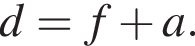 d=f плюс a.