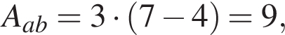  A_ab = 3 умно­жить на левая круг­лая скоб­ка 7 минус 4 пра­вая круг­лая скоб­ка = 9,