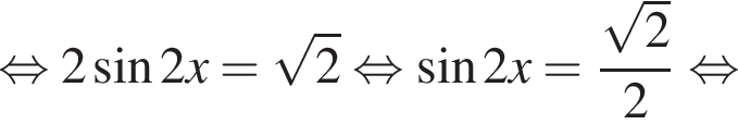  рав­но­силь­но 2 синус 2x= ко­рень из: на­ча­ло ар­гу­мен­та: 2 конец ар­гу­мен­та рав­но­силь­но синус 2x= дробь: чис­ли­тель: ко­рень из: на­ча­ло ар­гу­мен­та: 2 конец ар­гу­мен­та , зна­ме­на­тель: 2 конец дроби рав­но­силь­но 
