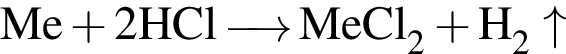 \ChemFormMe плюс 2HCl \reactrarrow0pt0.5 cm MeCl_2 плюс H_2\uparrow