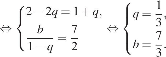  рав­но­силь­но си­сте­ма вы­ра­же­ний 2 минус 2q=1 плюс q, дробь: чис­ли­тель: b, зна­ме­на­тель: 1 минус q конец дроби = дробь: чис­ли­тель: 7, зна­ме­на­тель: 2 конец дроби конец си­сте­мы . рав­но­силь­но си­сте­ма вы­ра­же­ний q= дробь: чис­ли­тель: 1, зна­ме­на­тель: 3 конец дроби ,b= дробь: чис­ли­тель: 7, зна­ме­на­тель: 3 конец дроби . конец си­сте­мы . 