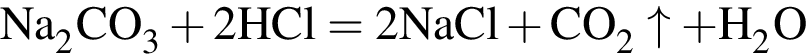 \ChemFormNa_2CO_3 плюс 2HCl = 2NaCl плюс CO_2\uparrow плюс H_2O