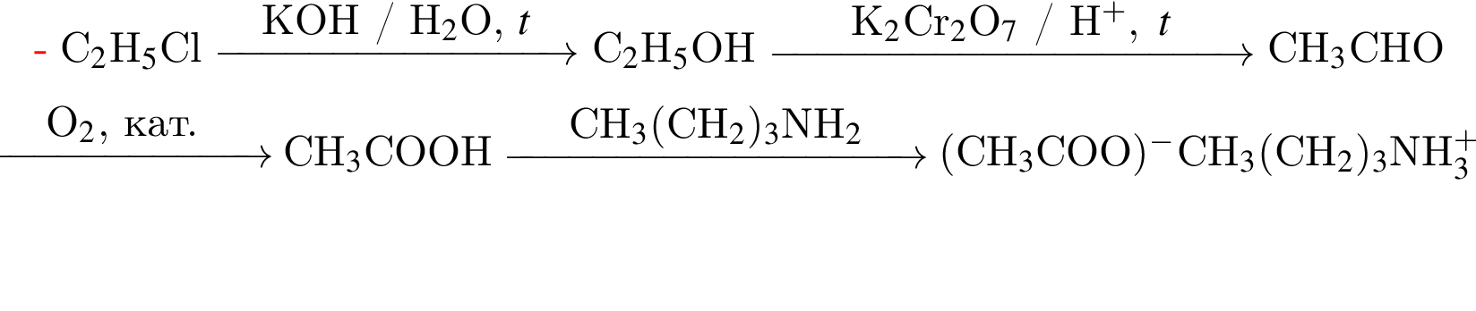 C_2$H_5$Cl \reactrarrow0pt3 cmKOH / H_2$O, $t C_2$H_5$OH \reactrarrow0pt4 cmK_2$Cr_2$O_7$ / H в сте­пе­ни п люс ,t CH_3$CHO \reactrarrow0pt2.5 cmO_2$, кат. CH_3$COOH \reactrarrow0pt3.5 cmCH_3$ левая круг­лая скоб­ка CH_2 пра­вая круг­лая скоб­ка _3$NH_2 левая круг­лая скоб­ка CH_3$COO пра­вая круг­лая скоб­ка в сте­пе­ни м инус $CH_3$ левая круг­лая скоб­ка CH_2 пра­вая круг­лая скоб­ка _3$NH_3 в сте­пе­ни п люс 