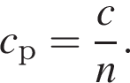 c_р = дробь: чис­ли­тель: c, зна­ме­на­тель: n конец дроби . 