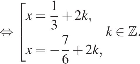  рав­но­силь­но со­во­куп­ность вы­ра­же­ний x= дробь: чис­ли­тель: 1, зна­ме­на­тель: 3 конец дроби плюс 2k,x= минус дробь: чис­ли­тель: 7, зна­ме­на­тель: 6 конец дроби плюс 2k, конец со­во­куп­но­сти . k при­над­ле­жит Z . 