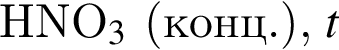 HNO_3$ левая круг­лая скоб­ка конц. пра­вая круг­лая скоб­ка , $t