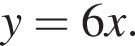 y=6x.