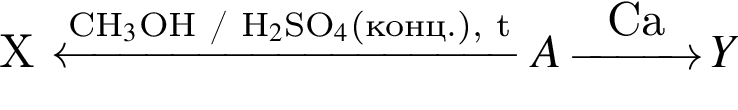 X \xleftarrowCH_3$OH / H_2$SO_4$ левая круг­лая скоб­ка конц. пра­вая круг­лая скоб­ка , tA\reactrarrow0pt1 cmCaY