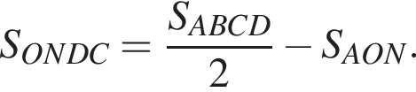 S_ONDC = дробь: чис­ли­тель: S_ABCD, зна­ме­на­тель: 2 конец дроби минус S_AON. 
