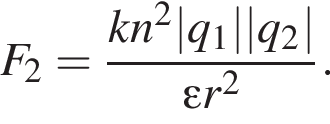 F_2= дробь: чис­ли­тель: kn в квад­ра­те |q_1||q_2|, зна­ме­на­тель: эп­си­лон r в квад­ра­те конец дроби . 