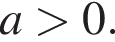 a боль­ше 0.