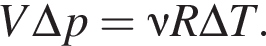 V\Delta p=\nu R\Delta T.
