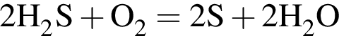 \ChemForm2H_2S плюс O_2 = 2S плюс 2H_2O