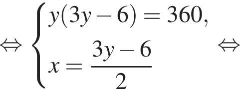  рав­но­силь­но си­сте­ма вы­ра­же­ний y левая круг­лая скоб­ка 3y минус 6 пра­вая круг­лая скоб­ка = 360,x = дробь: чис­ли­тель: 3y минус 6, зна­ме­на­тель: 2 конец дроби конец си­сте­мы . рав­но­силь­но 