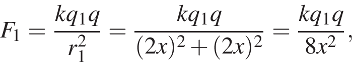 F_1 = дробь: чис­ли­тель: kq_1q, зна­ме­на­тель: r_1 в квад­ра­те конец дроби = дробь: чис­ли­тель: kq_1q, зна­ме­на­тель: левая круг­лая скоб­ка 2x пра­вая круг­лая скоб­ка в квад­ра­те плюс левая круг­лая скоб­ка 2x пра­вая круг­лая скоб­ка в квад­ра­те конец дроби = дробь: чис­ли­тель: kq_1q, зна­ме­на­тель: 8x в квад­ра­те конец дроби , 