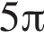  5 Пи 