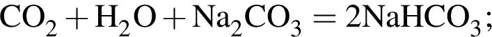 \ChemFormCO_2 плюс H_2O плюс Na_2CO_3 = 2NaHCO_3;
