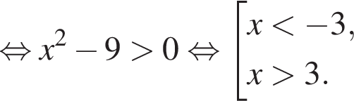  рав­но­силь­но x в квад­ра­те минус 9 боль­ше 0 рав­но­силь­но со­во­куп­ность вы­ра­же­ний x мень­ше минус 3,x боль­ше 3. конец со­во­куп­но­сти . 