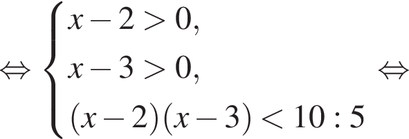  рав­но­силь­но си­сте­ма вы­ра­же­ний x минус 2 боль­ше 0,x минус 3 боль­ше 0, левая круг­лая скоб­ка x минус 2 пра­вая круг­лая скоб­ка левая круг­лая скоб­ка x минус 3 пра­вая круг­лая скоб­ка мень­ше 10:5 конец си­сте­мы . рав­но­силь­но 