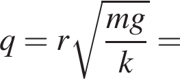 q=r ко­рень из: на­ча­ло ар­гу­мен­та: дробь: чис­ли­тель: mg, зна­ме­на­тель: k конец дроби конец ар­гу­мен­та = 