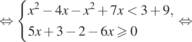  рав­но­силь­но си­сте­ма вы­ра­же­ний x в квад­ра­те минус 4x минус x в квад­ра­те плюс 7x мень­ше 3 плюс 9,5x плюс 3 минус 2 минус 6x боль­ше или равно 0 конец си­сте­мы . рав­но­силь­но 