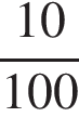  дробь: чис­ли­тель: 10, зна­ме­на­тель: 100 конец дроби 