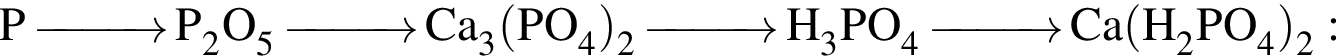 \ChemFormP \reactrarrow0pt1 cm P_2O_5\reactrarrow0pt1 cm Ca_3 левая круг­лая скоб­ка PO_4 пра­вая круг­лая скоб­ка _2 \reactrarrow0pt1 cm H_3PO_4 \reactrarrow0pt1 cm Ca левая круг­лая скоб­ка H_2PO_4 пра­вая круг­лая скоб­ка _2: