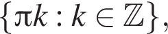  левая фи­гур­ная скоб­ка Пи k:k при­над­ле­жит Z пра­вая фи­гур­ная скоб­ка ,