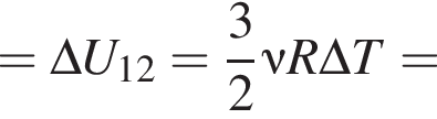 = \Delta U_12 = дробь: чис­ли­тель: 3, зна­ме­на­тель: 2 конец дроби \nu R\Delta T = 