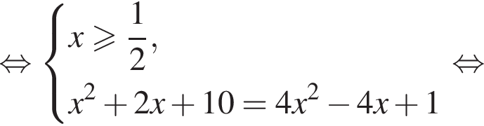  рав­но­силь­но си­сте­ма вы­ра­же­ний x боль­ше или равно дробь: чис­ли­тель: 1, зна­ме­на­тель: 2 конец дроби ,x в квад­ра­те плюс 2x плюс 10=4x в квад­ра­те минус 4x плюс 1 конец си­сте­мы . рав­но­силь­но 