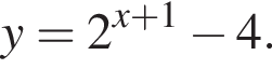 y=2 в сте­пе­ни левая круг­лая скоб­ка x плюс 1 пра­вая круг­лая скоб­ка минус 4.