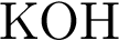 КОН