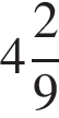  целая часть: 4, дроб­ная часть: чис­ли­тель: 2, зна­ме­на­тель: 9 